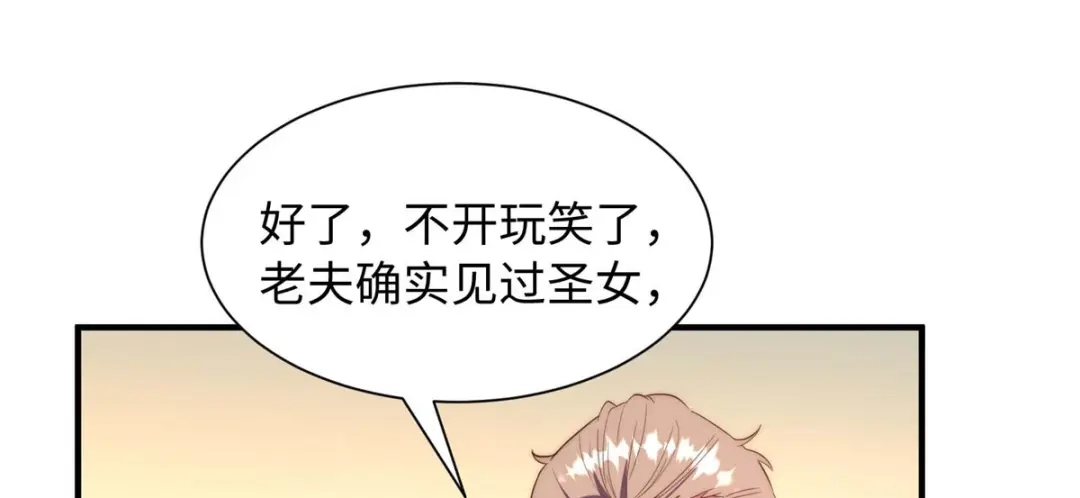 《黑卡》第101话 第44页