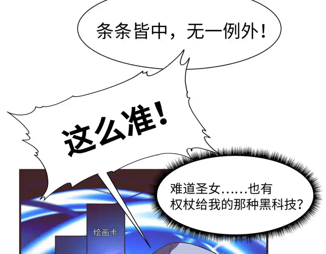《黑卡》第101话 第71页