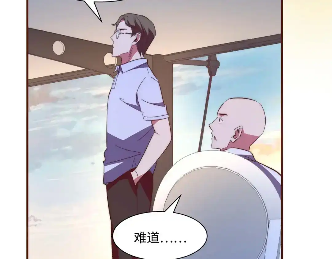 《黑卡》第101话 第29页