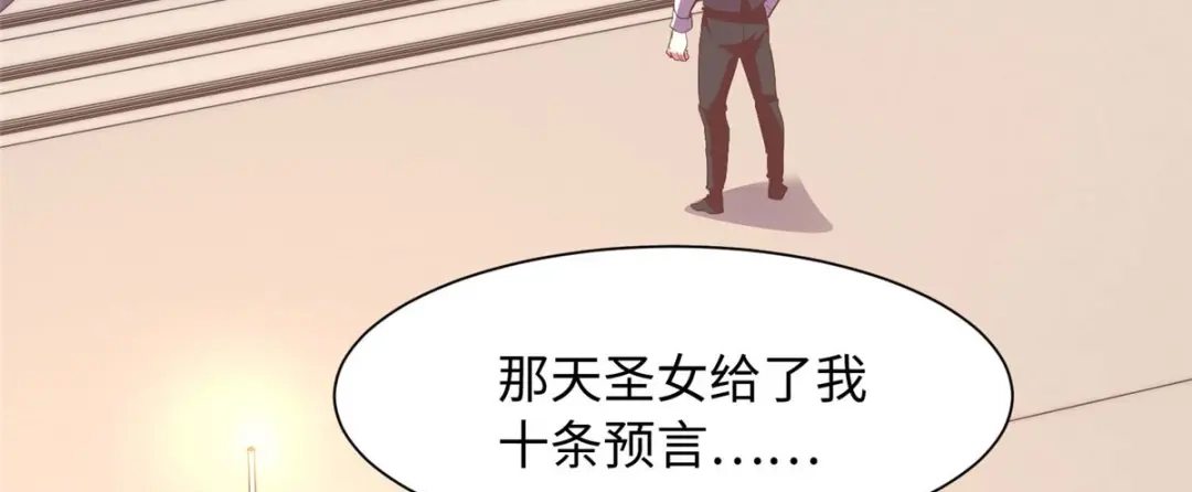 《黑卡》第101话 第66页