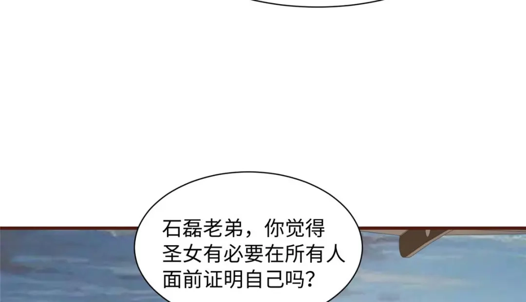 《黑卡》第101话 第22页