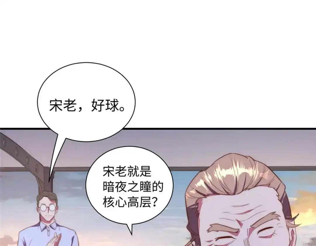 《黑卡》第101话 第31页