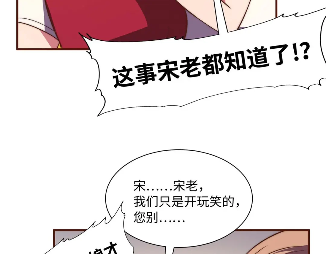 《黑卡》第101话 第79页