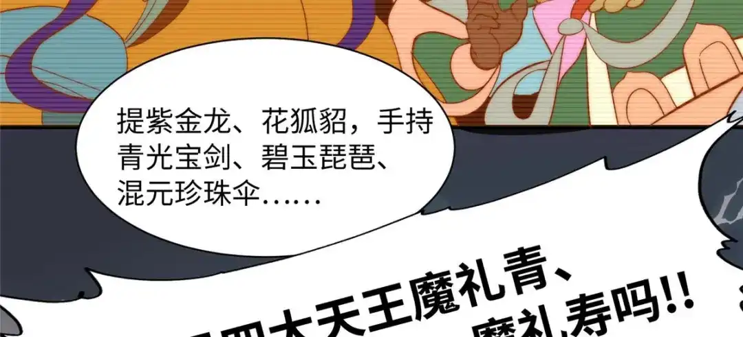 《黑卡》第101话 第40页
