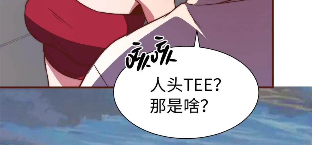 《黑卡》第101话 第84页