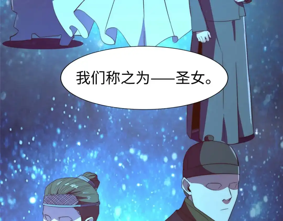 《黑卡》第101话 第3页