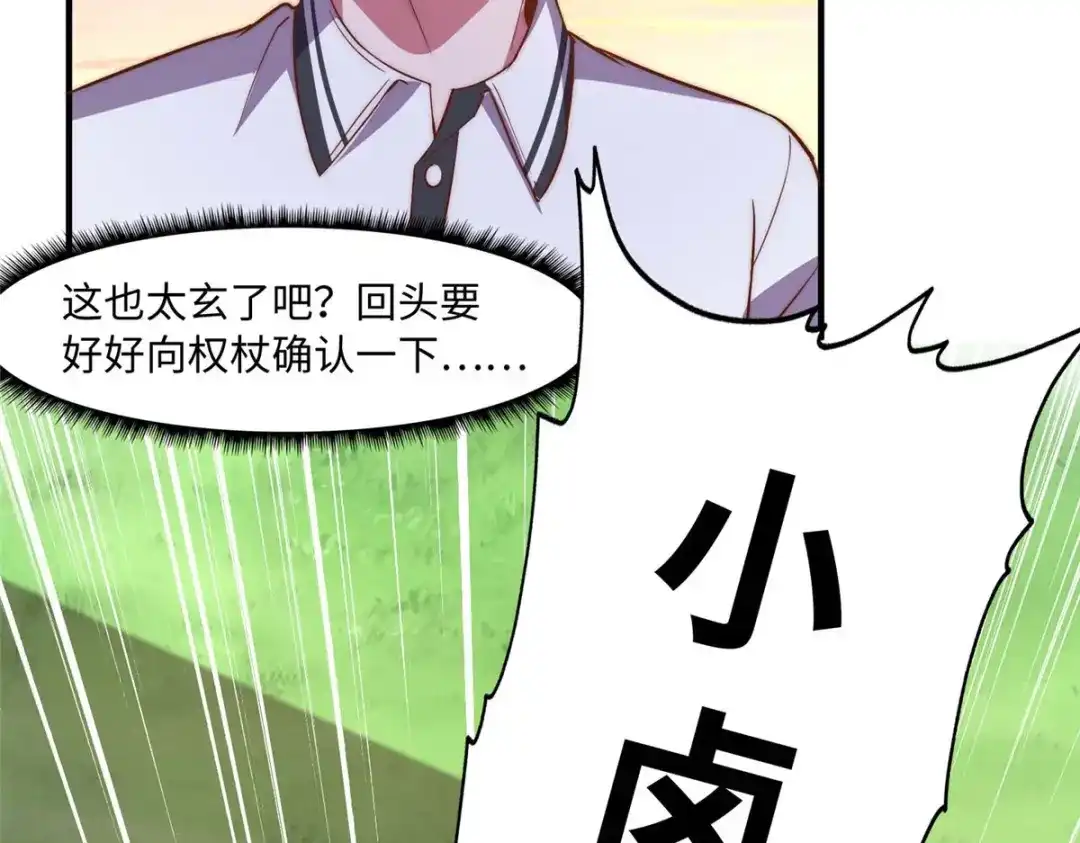 《黑卡》第101话 第51页