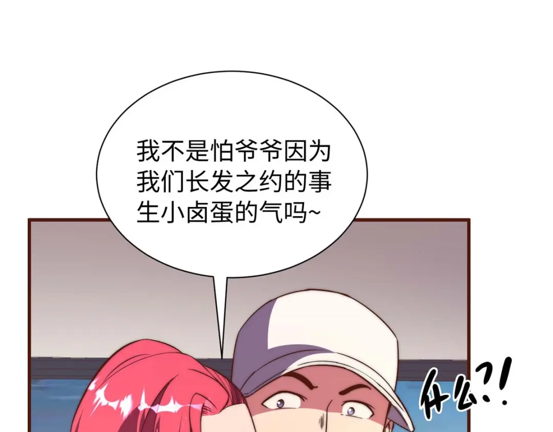 《黑卡》第101话 第77页
