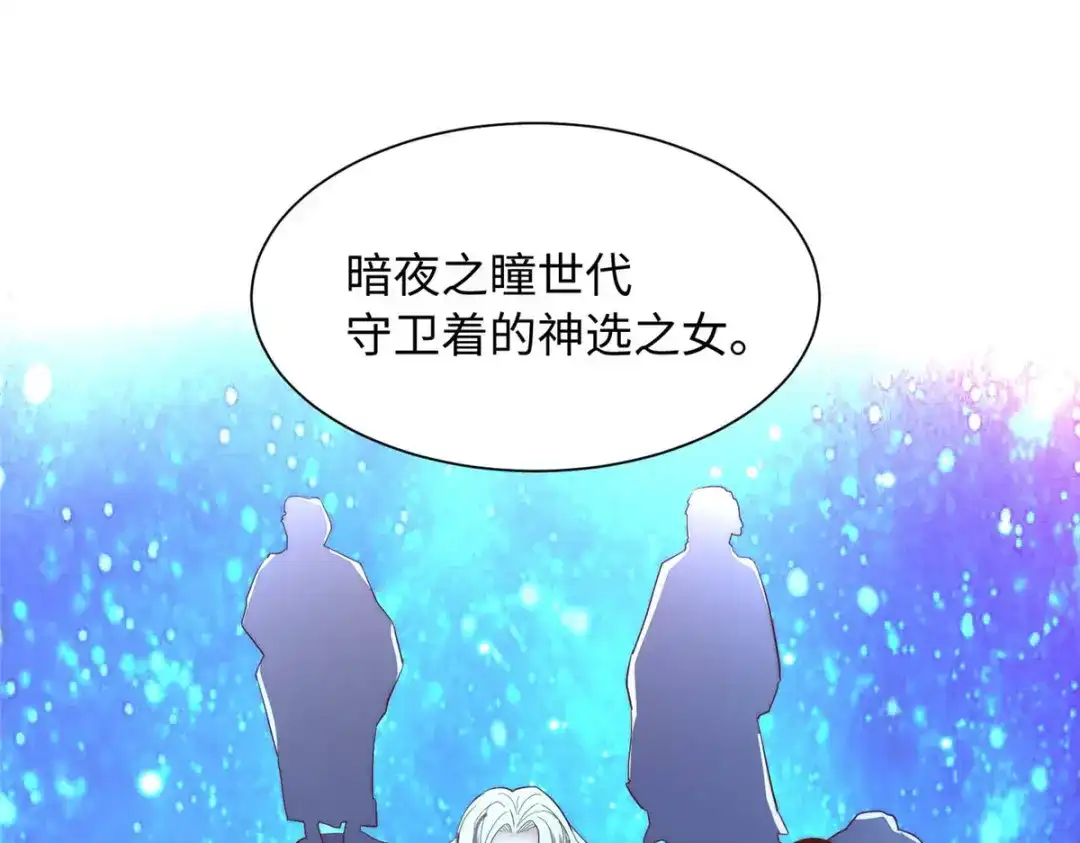 《黑卡》第101话 第1页