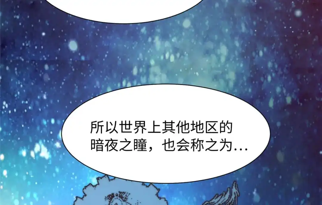 《黑卡》第101话 第6页