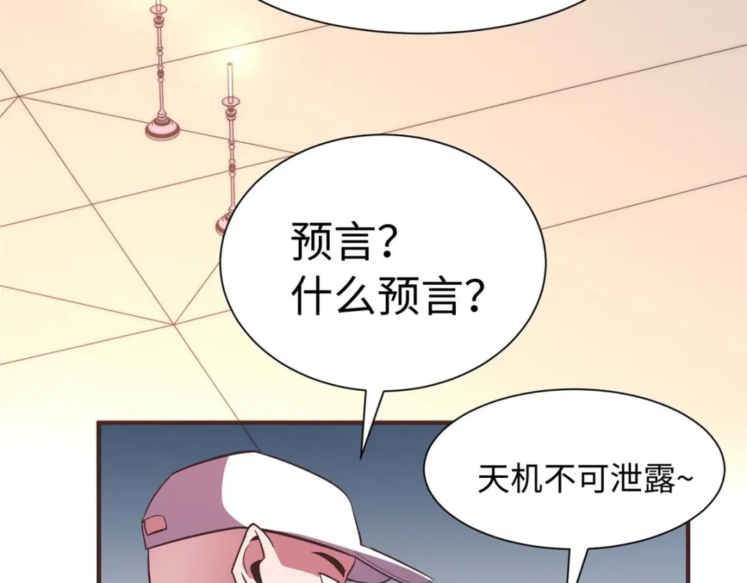 《黑卡》第101话 第67页