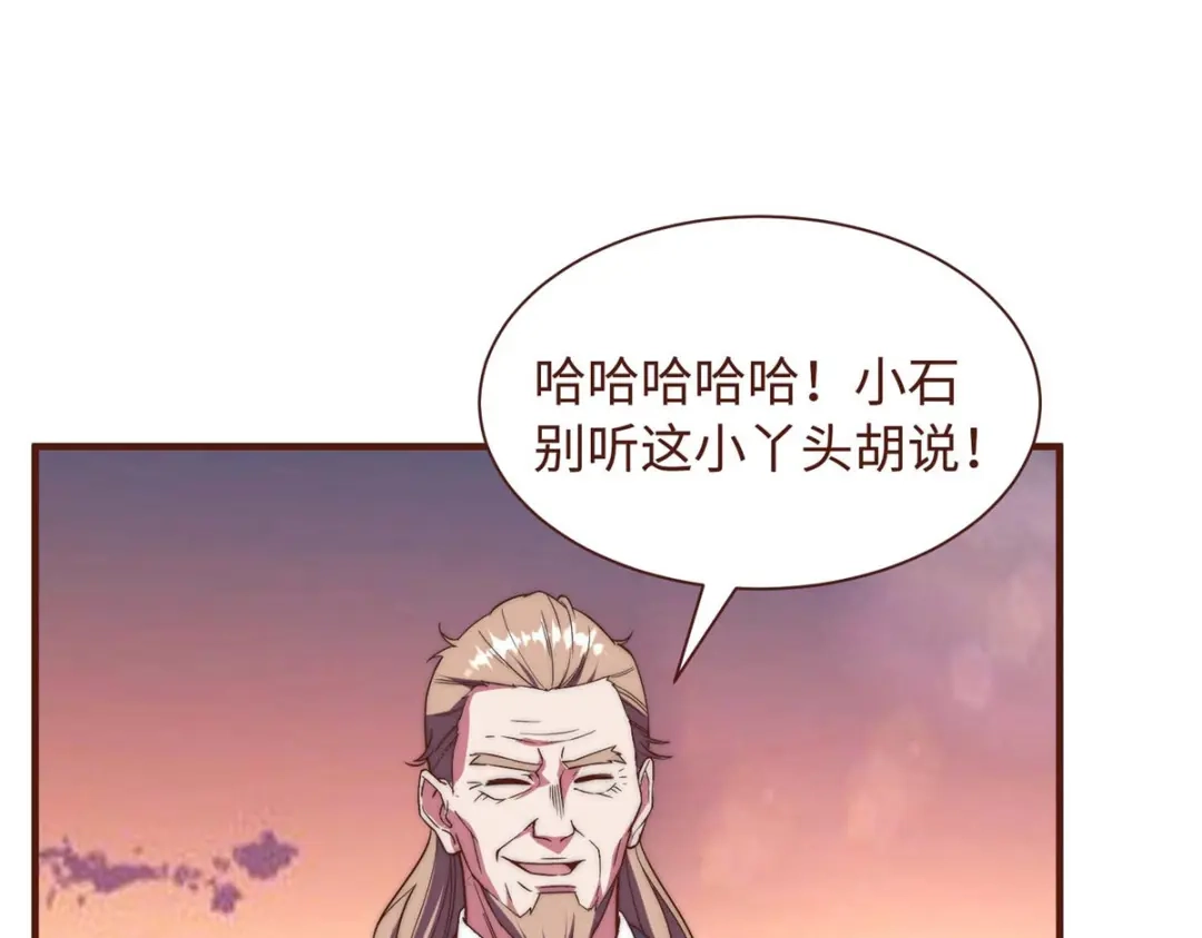《黑卡》第101话 第93页