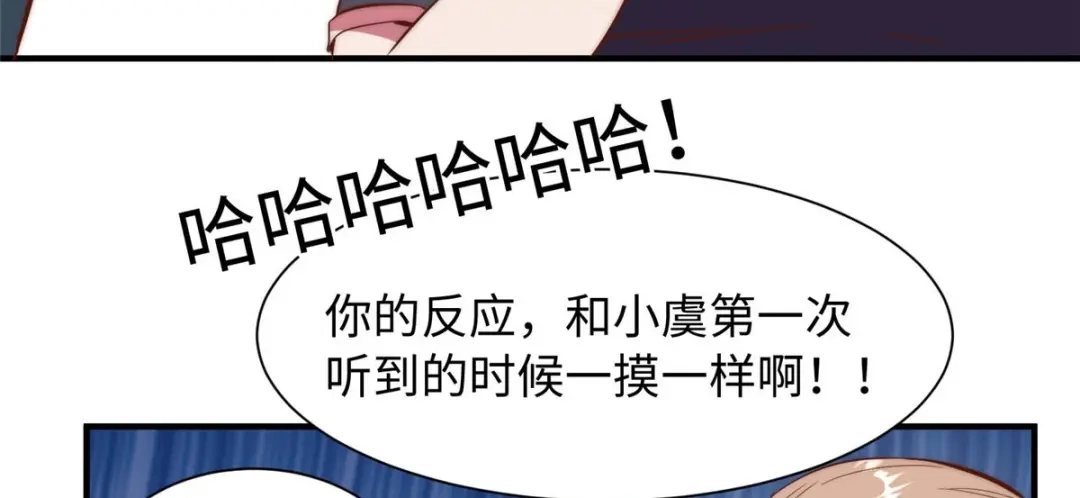 《黑卡》第101话 第42页