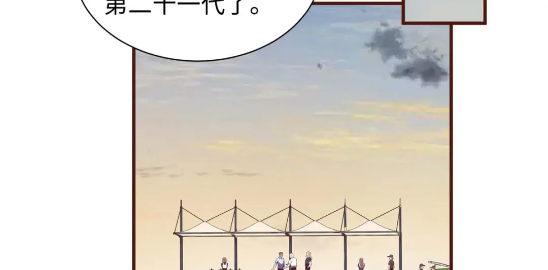 《黑卡》第101话 第16页