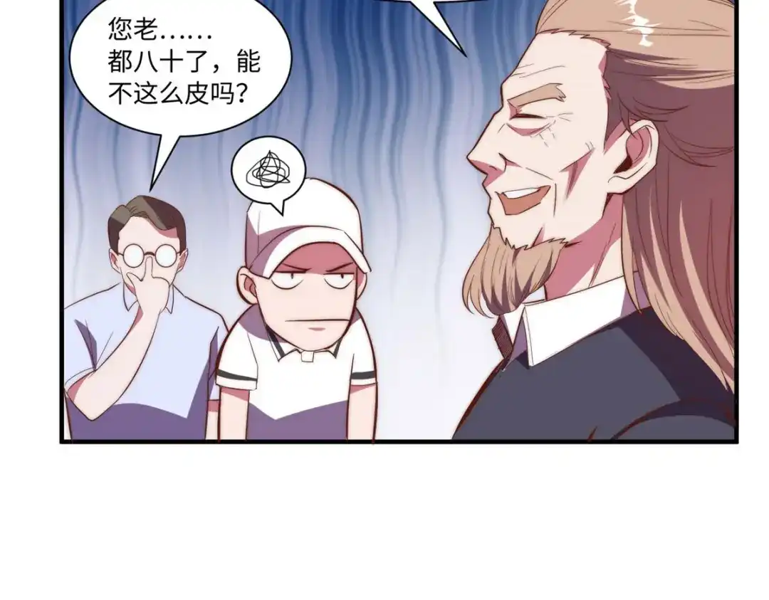 《黑卡》第101话 第43页