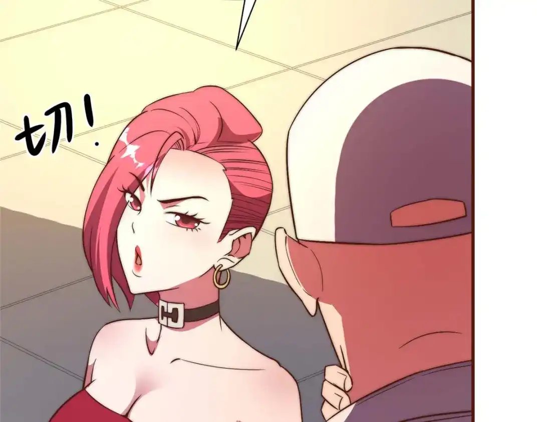 《黑卡》第101话 第83页