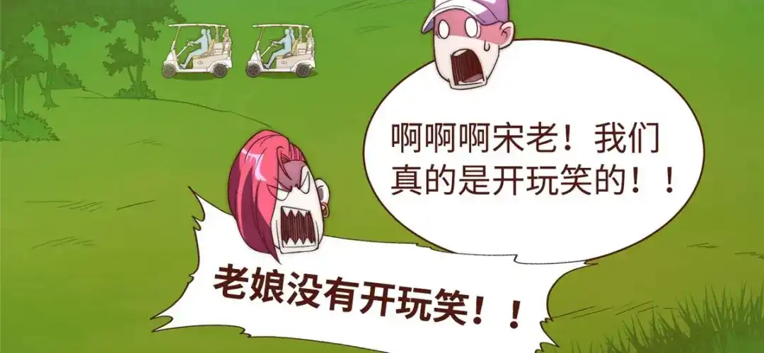 《黑卡》第101话 第102页