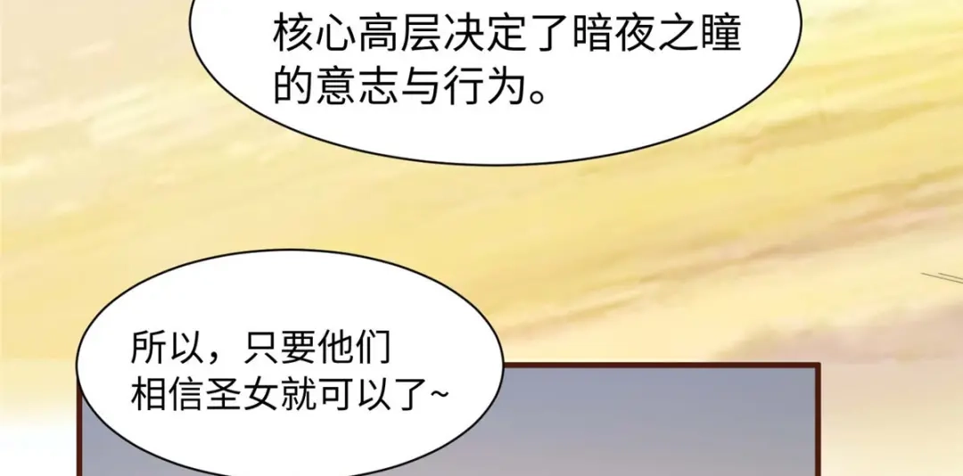 《黑卡》第101话 第28页