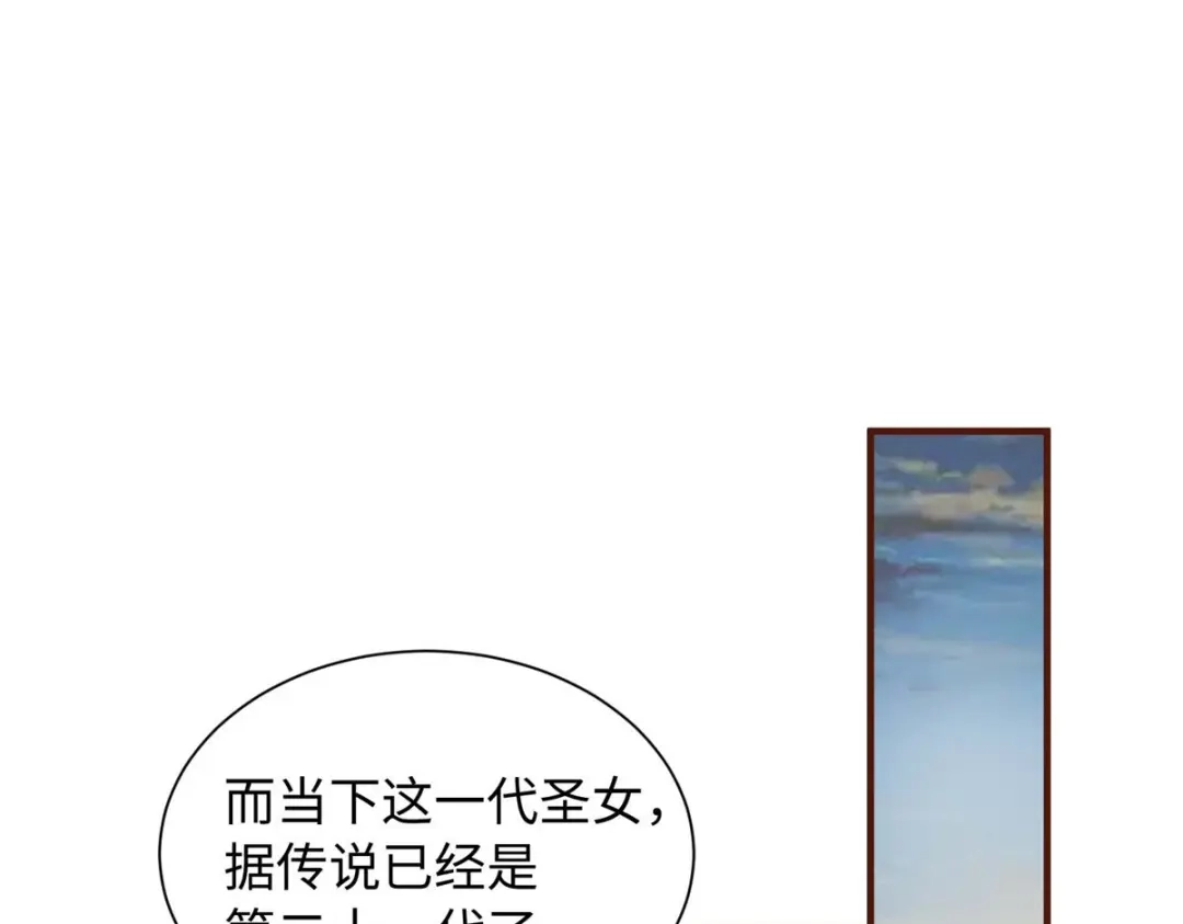 《黑卡》第101话 第15页