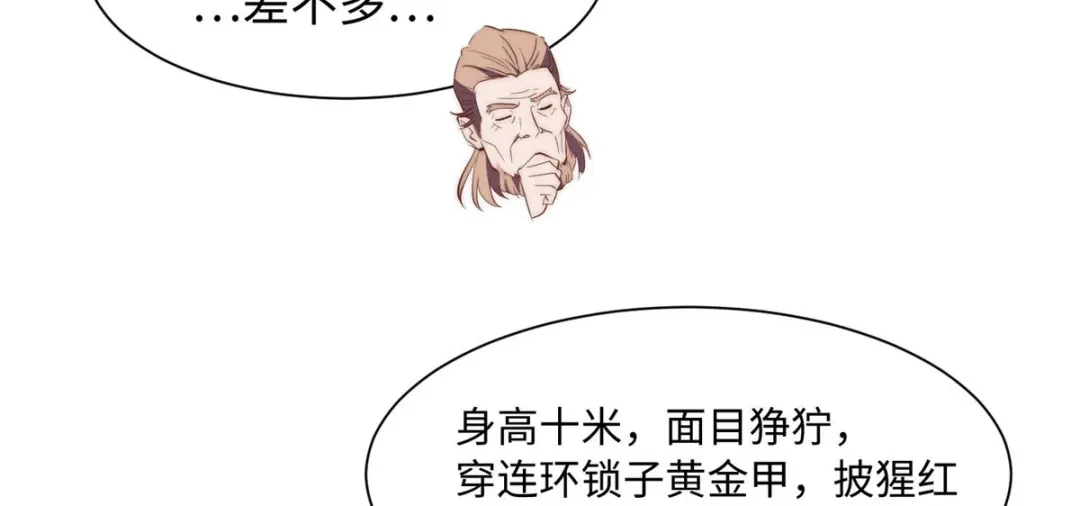 《黑卡》第101话 第38页