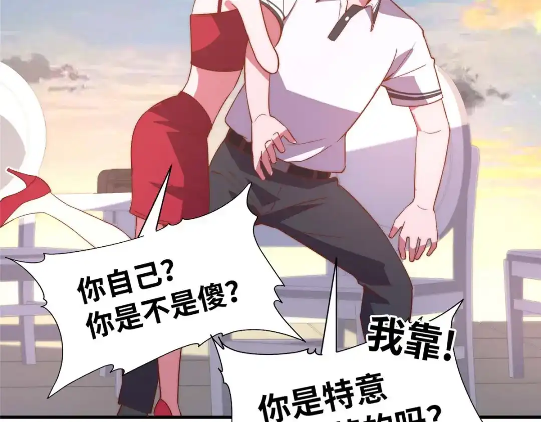 《黑卡》第101话 第57页