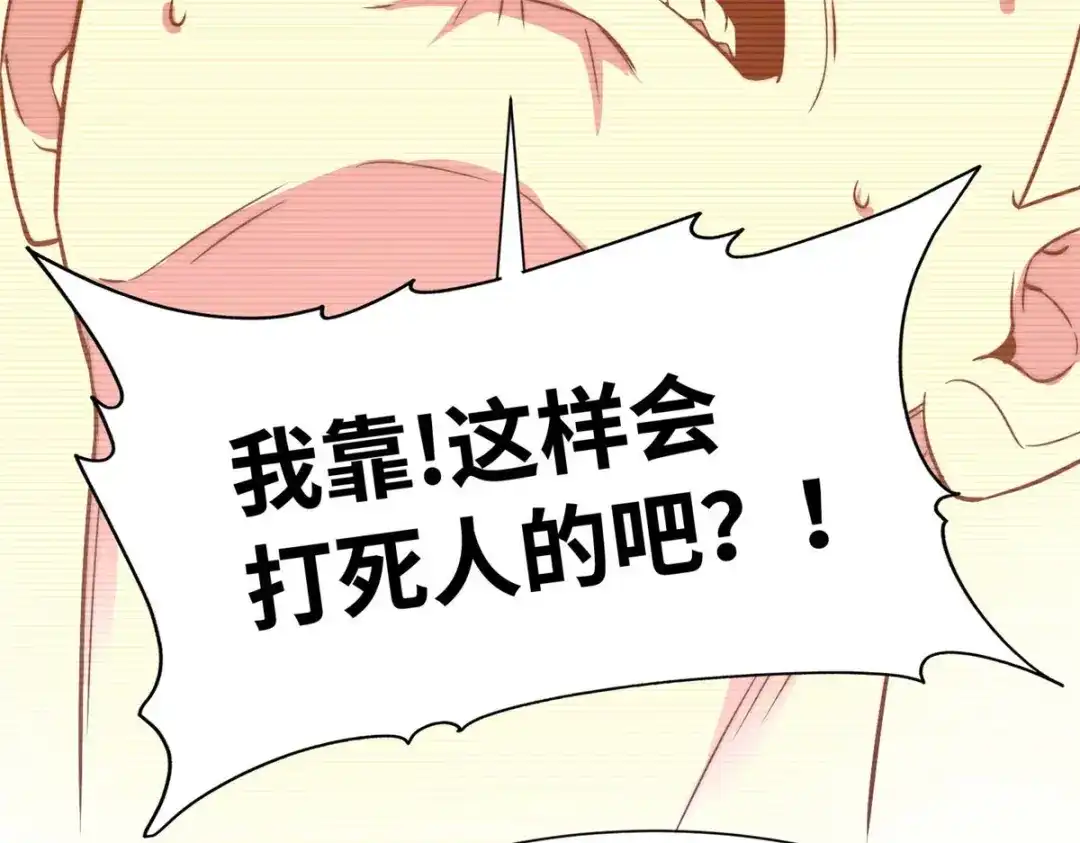 《黑卡》第101话 第91页