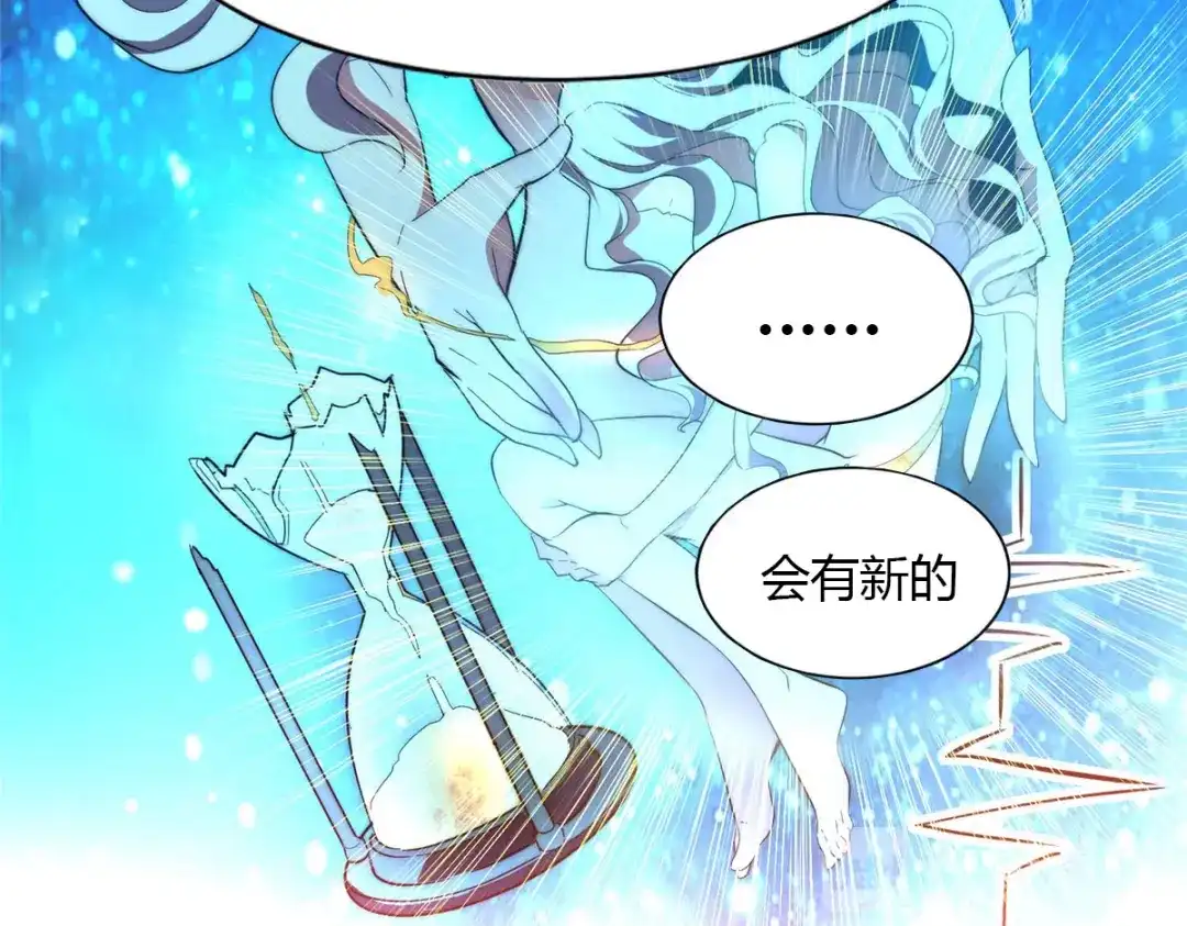 《黑卡》第101话 第13页