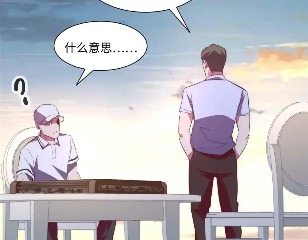 《黑卡》第101话 第23页