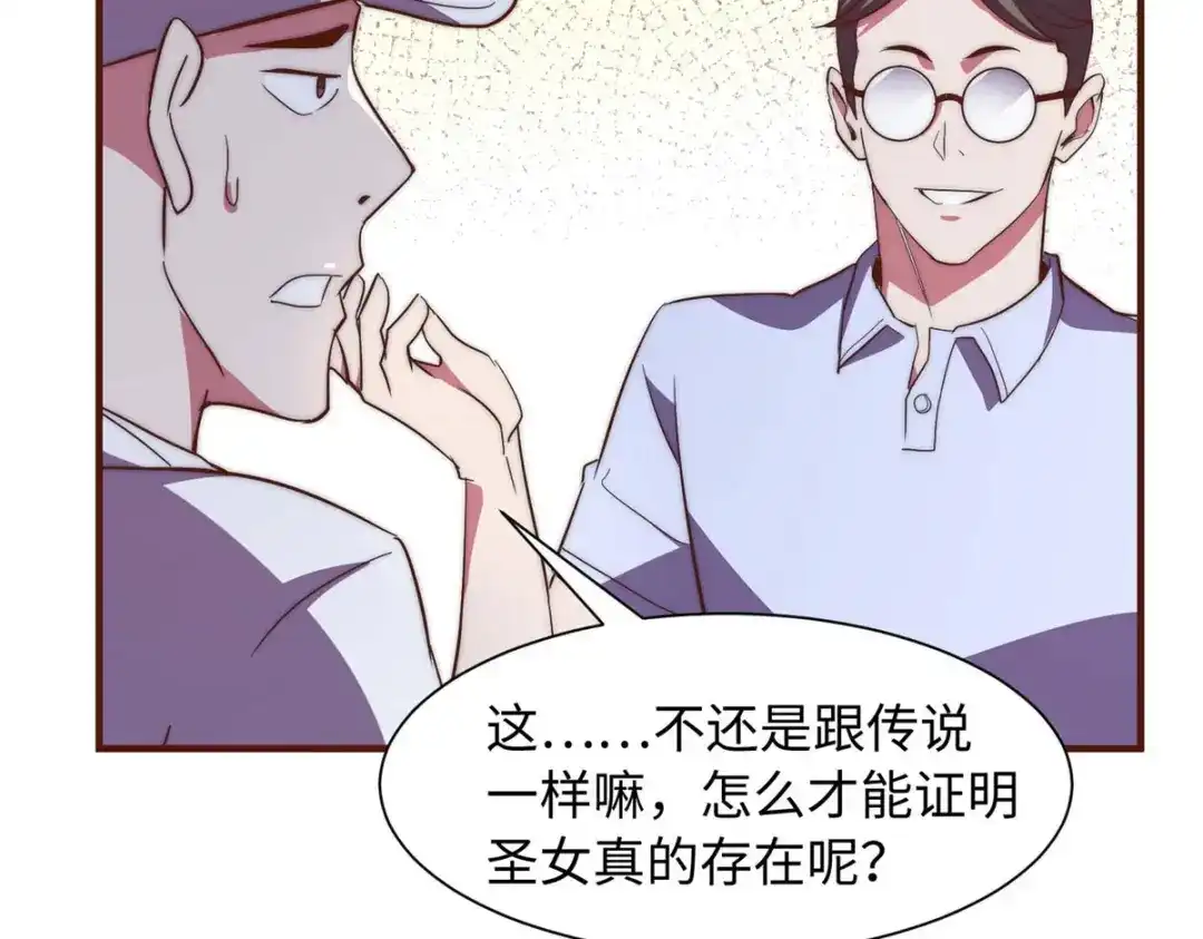 《黑卡》第101话 第21页