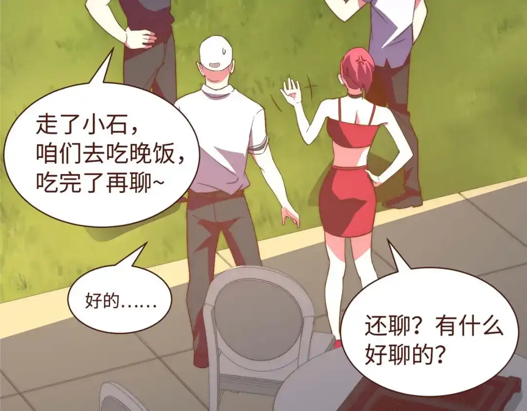 《黑卡》第101话 第99页
