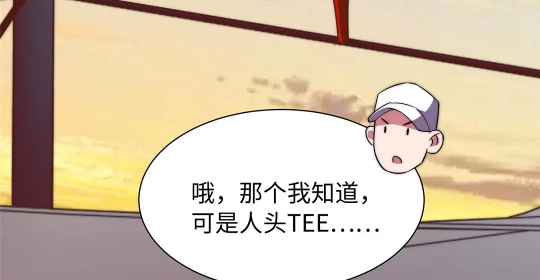 《黑卡》第101话 第86页