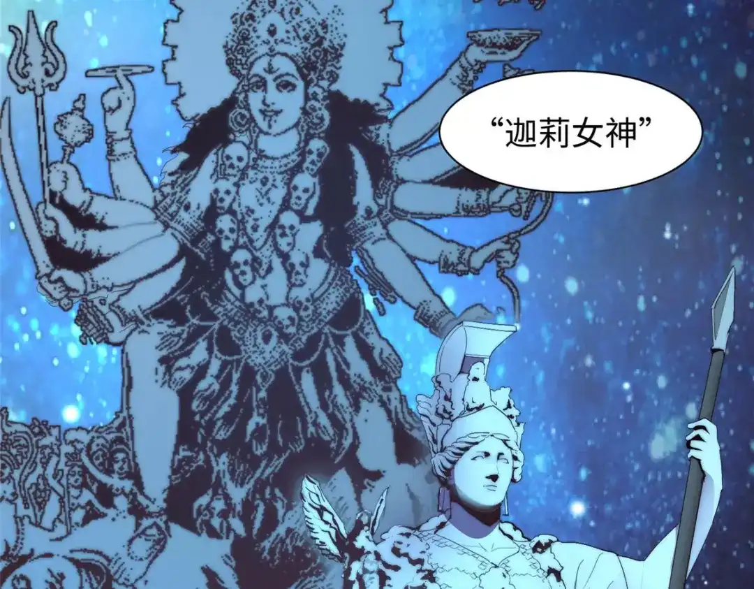 《黑卡》第101话 第7页