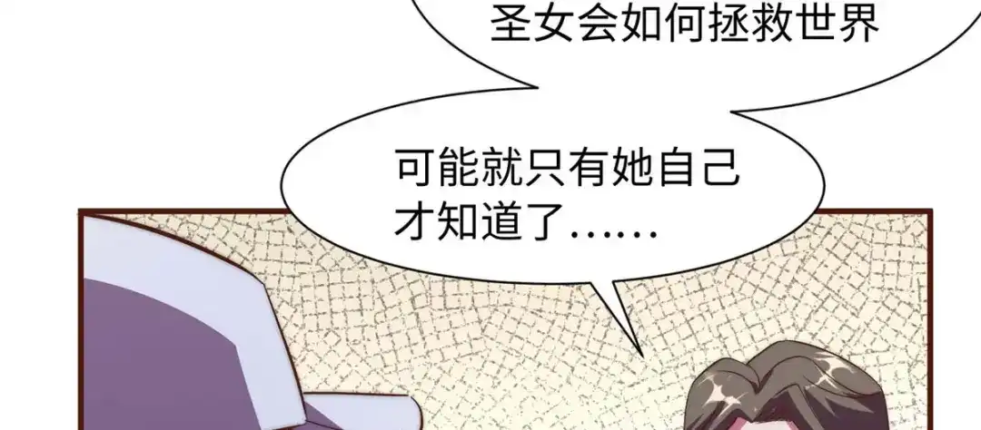 《黑卡》第101话 第20页