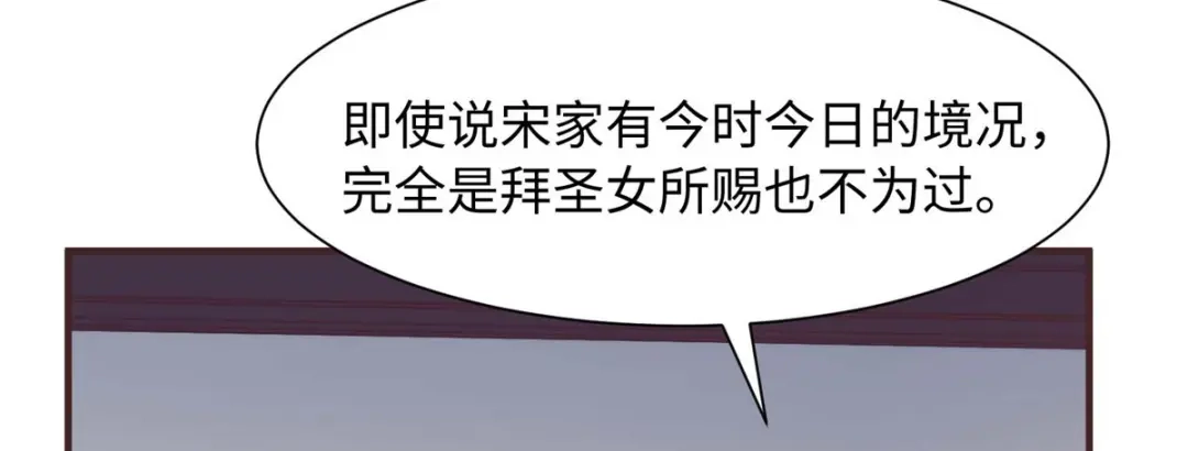 《黑卡》第101话 第74页