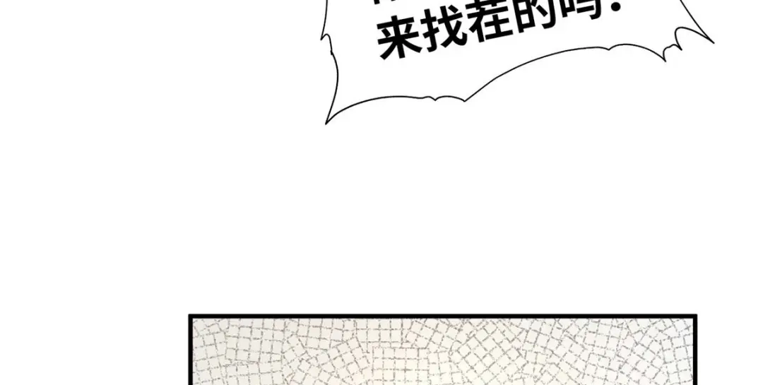 《黑卡》第101话 第58页