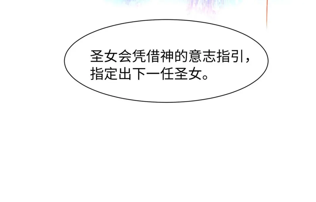 《黑卡》第101话 第14页