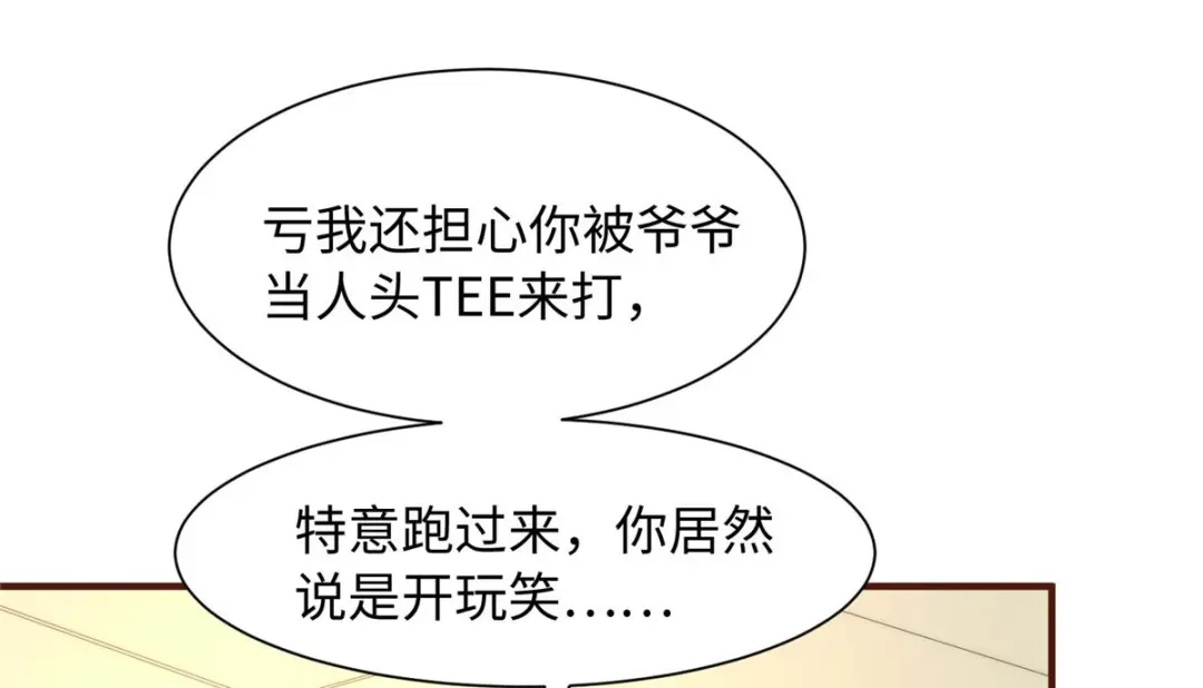 《黑卡》第101话 第82页