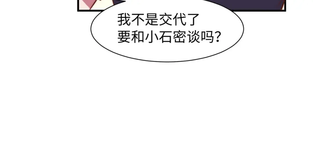 《黑卡》第101话 第60页