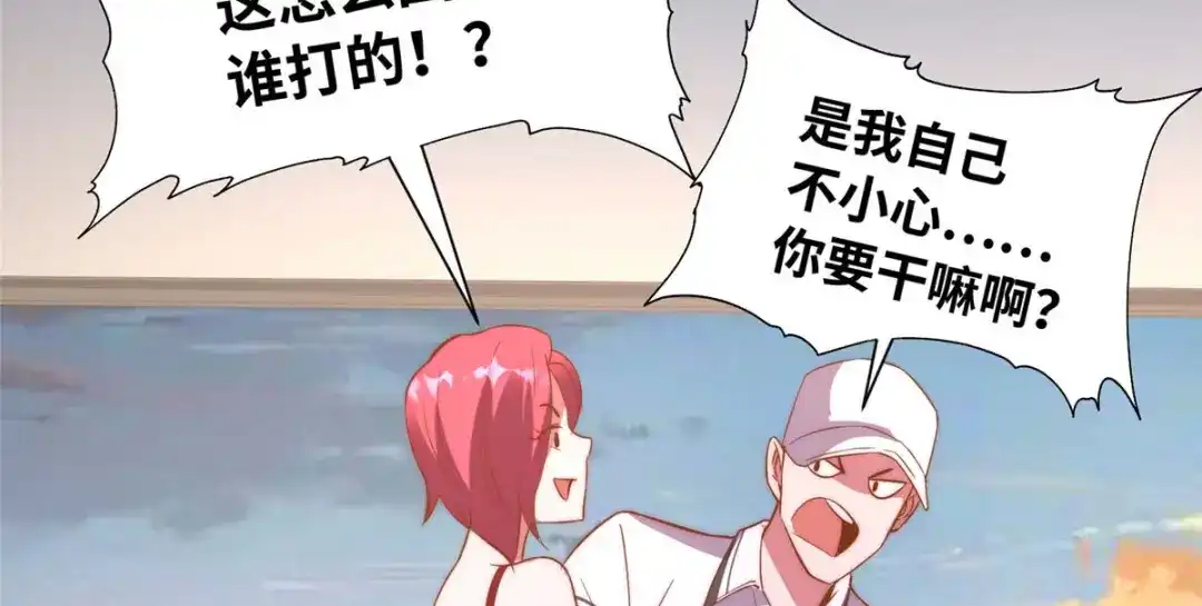 《黑卡》第101话 第56页