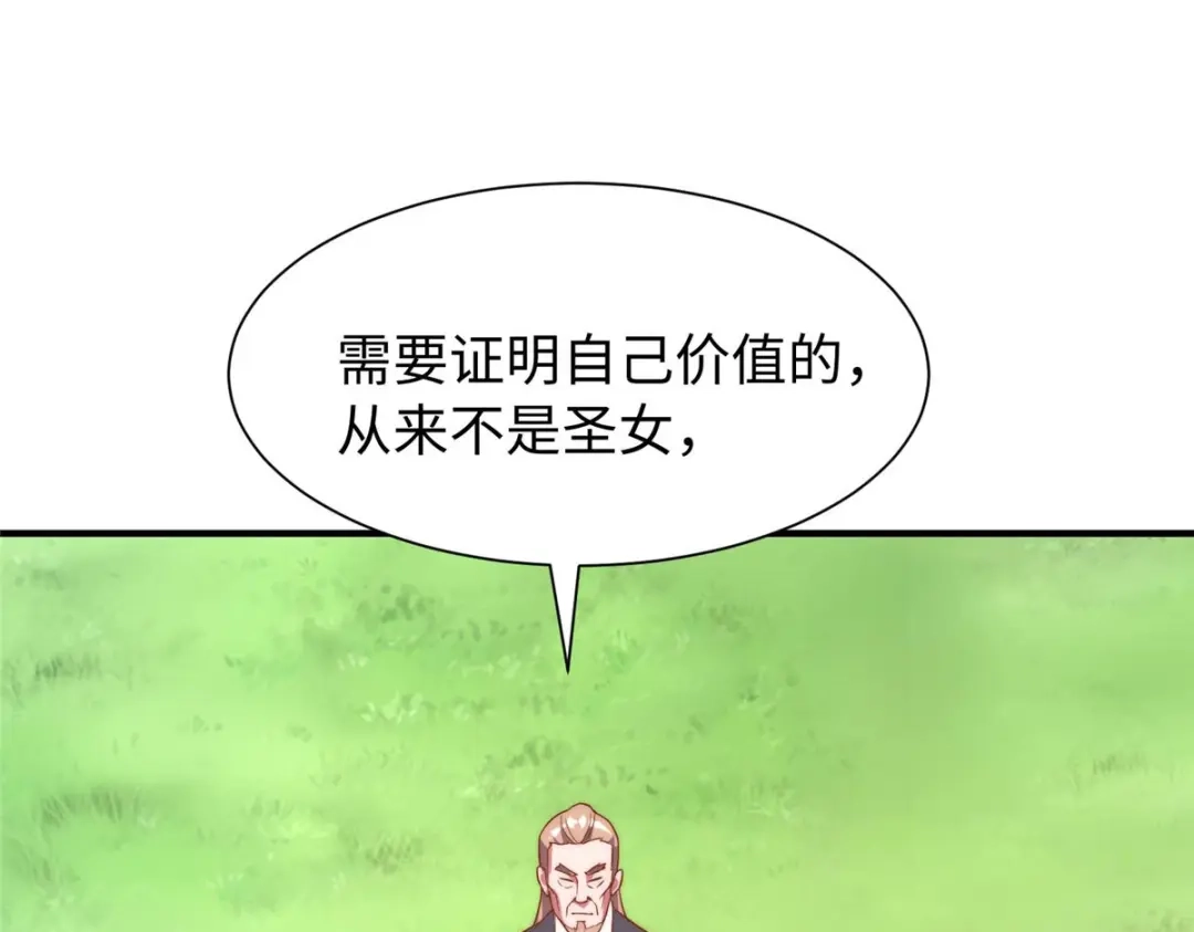 《黑卡》第101话 第47页