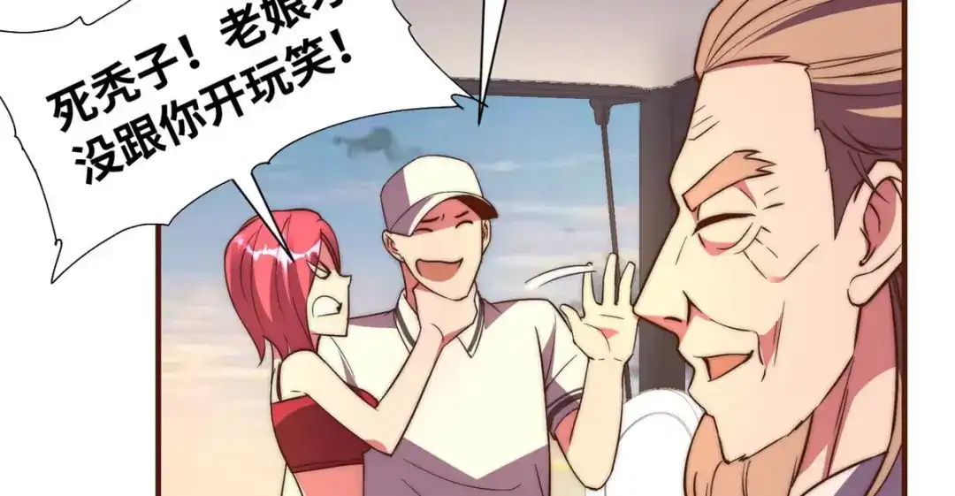 《黑卡》第101话 第80页