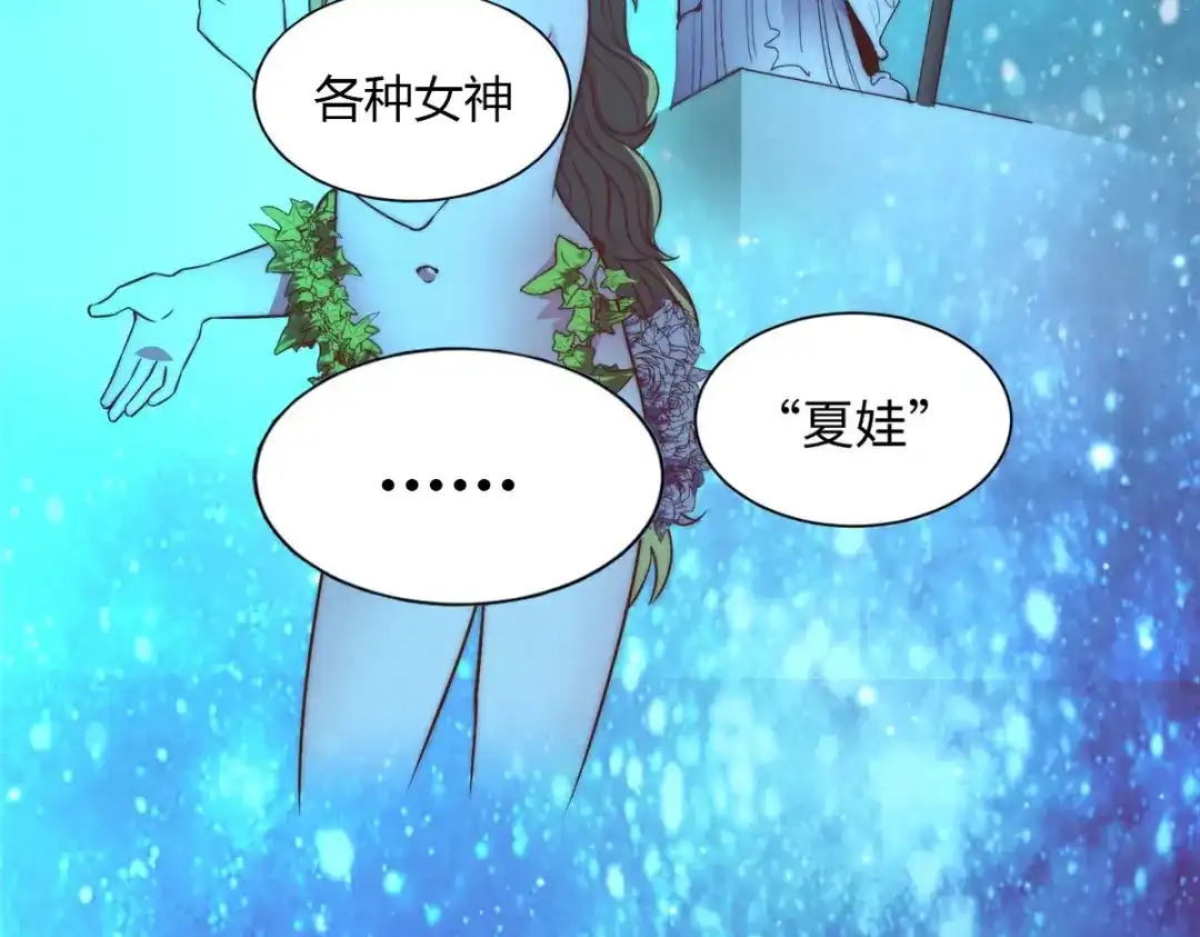 《黑卡》第101话 第9页