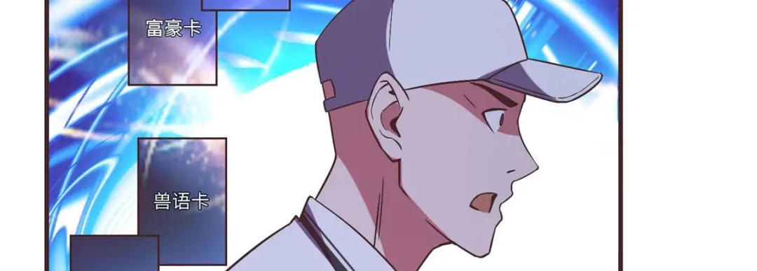 《黑卡》第101话 第72页
