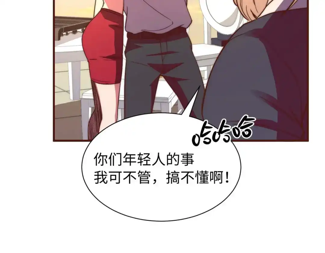 《黑卡》第101话 第81页