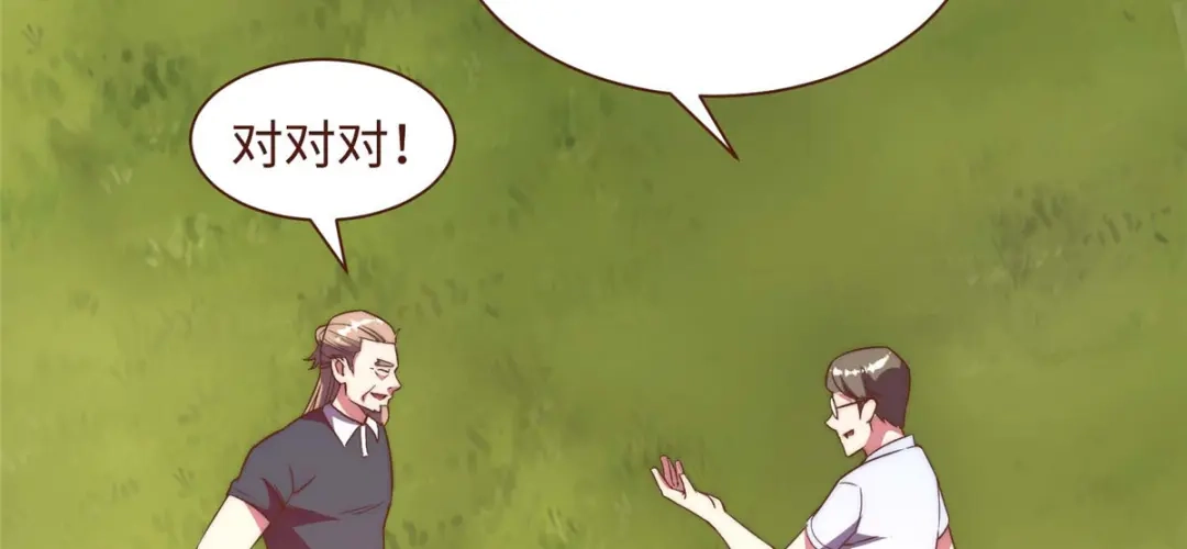 《黑卡》第101话 第98页