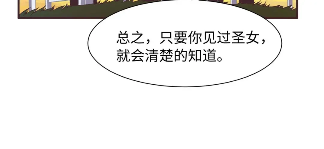 《黑卡》第101话 第76页