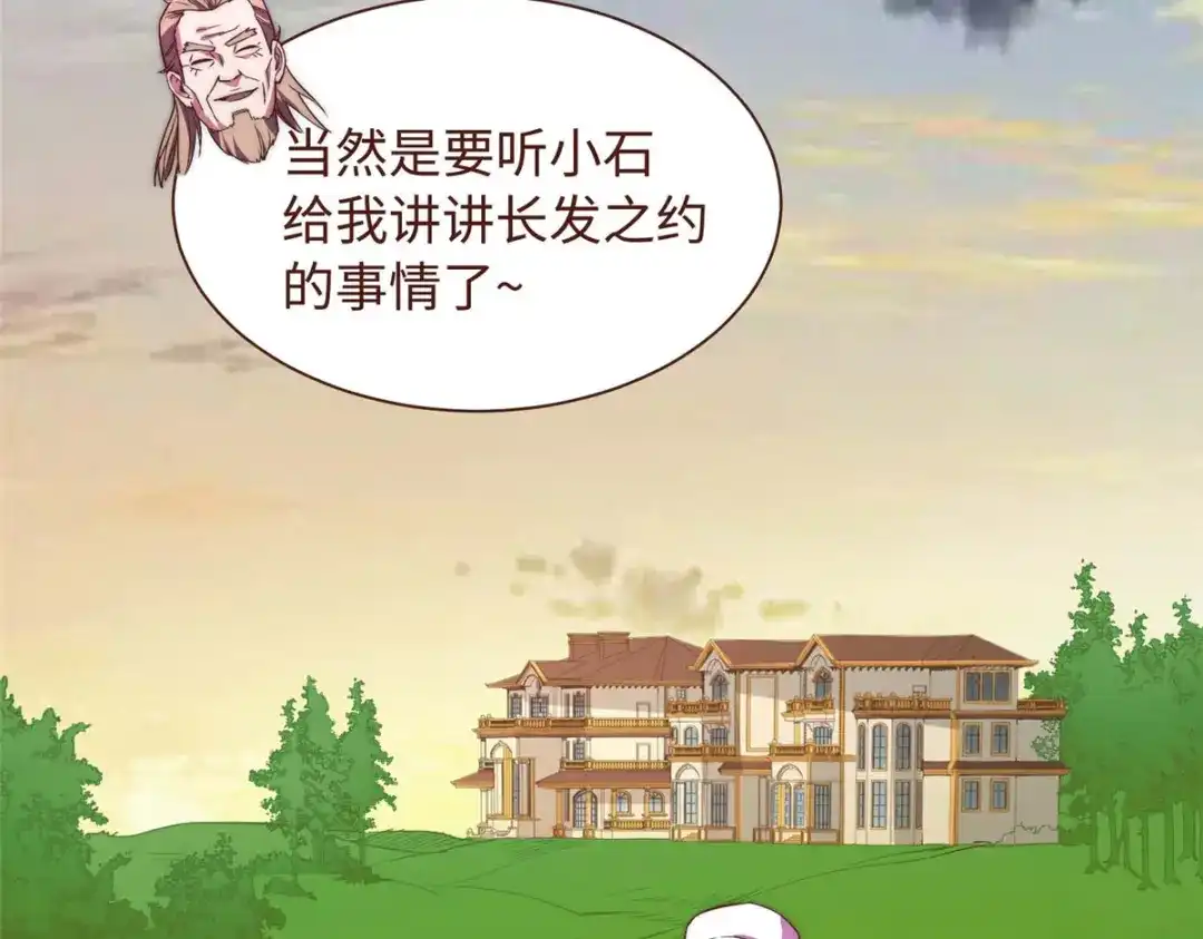 《黑卡》第101话 第101页