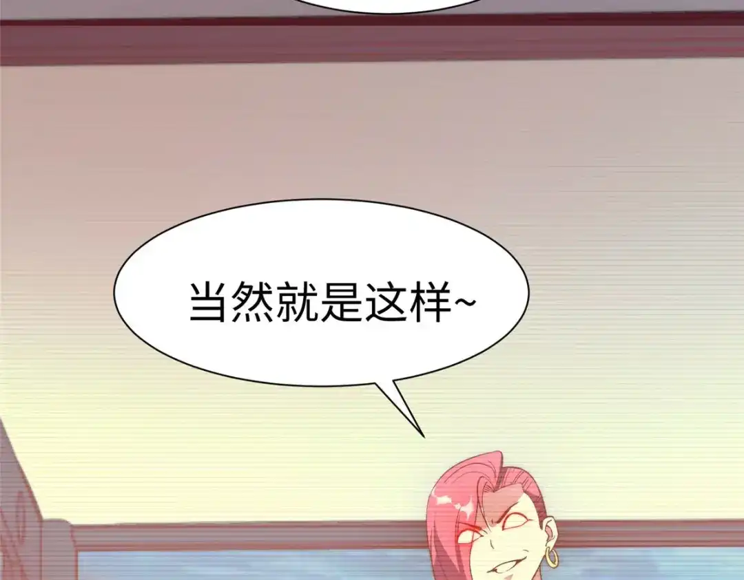 《黑卡》第101话 第87页