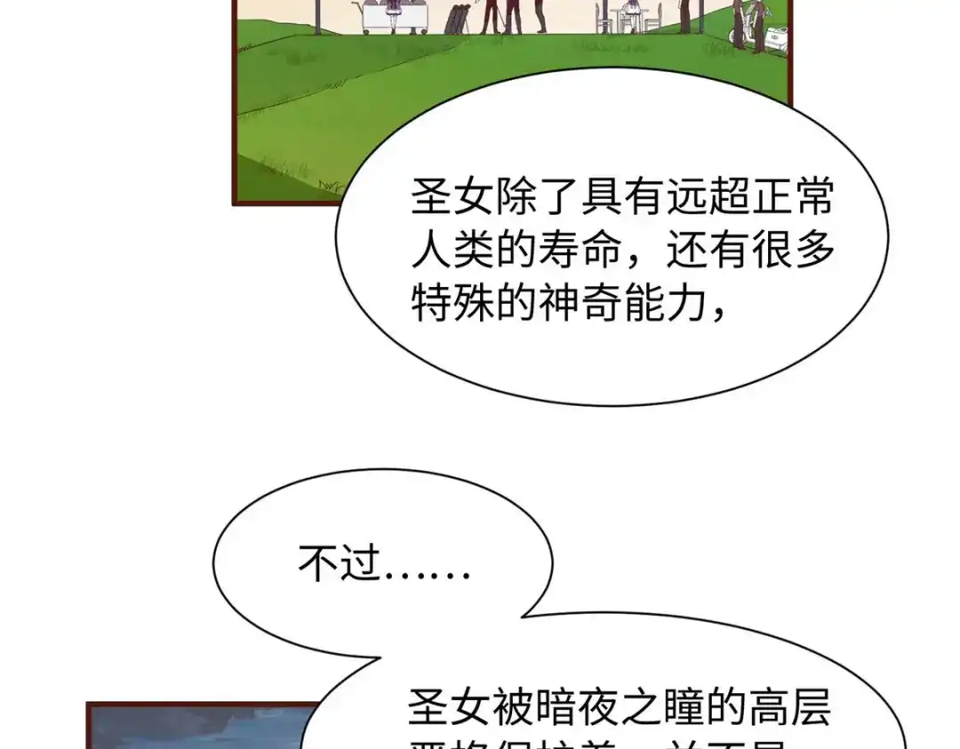 《黑卡》第101话 第17页