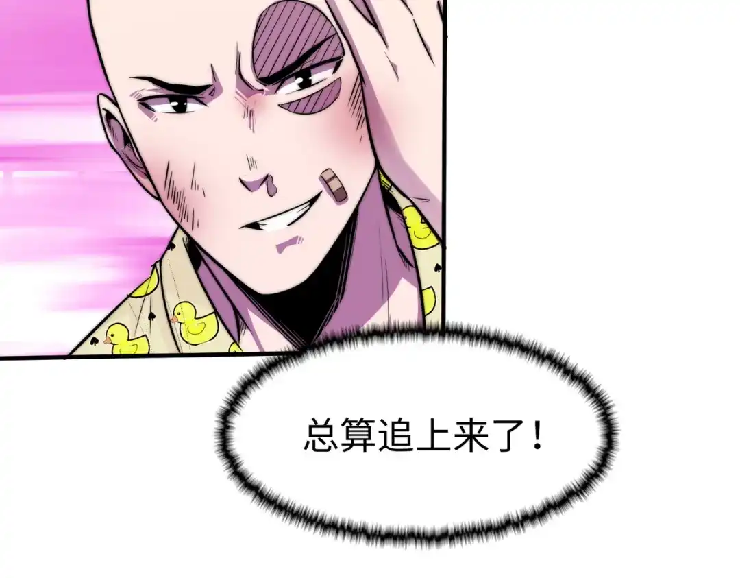 《黑卡》第11话 第49页
